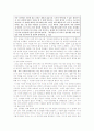 아이덴티티 인물분석과 해리성 정체 장애 7페이지