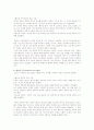 아이덴티티 인물분석과 해리성 정체 장애 12페이지
