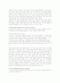 아이덴티티 인물분석과 해리성 정체 장애 13페이지