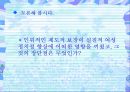 제도로보는 여성과 정치 14페이지