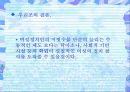 제도로보는 여성과 정치 15페이지
