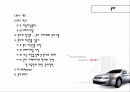 혼다이즘. 그 끝없는 노력 2페이지