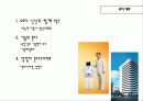 혼다이즘. 그 끝없는 노력 3페이지