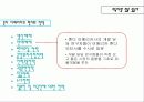 혼다이즘. 그 끝없는 노력 15페이지