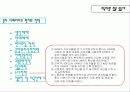 혼다이즘. 그 끝없는 노력 21페이지
