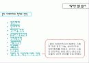 혼다이즘. 그 끝없는 노력 22페이지