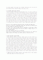상징적 상호작용론 7페이지