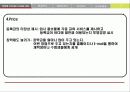 경희대학교 인터넷 마케팅 전략 24페이지