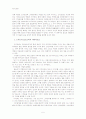 《카라마조프가의 형제들》속에 나타난 인간의 희망과 다성성 5페이지