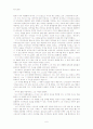 《카라마조프가의 형제들》속에 나타난 인간의 희망과 다성성 6페이지