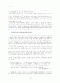 《카라마조프가의 형제들》속에 나타난 인간의 희망과 다성성 12페이지