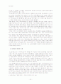 《카라마조프가의 형제들》속에 나타난 인간의 희망과 다성성 15페이지