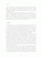 《카라마조프가의 형제들》속에 나타난 인간의 희망과 다성성 16페이지