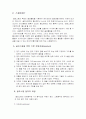 골프스윙의 개요 3페이지