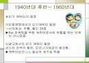 캐릭터 산업 6페이지