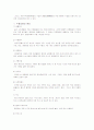 일상속의 우리가 환경에 미치는 영향- 생활속의 환경오염 2페이지