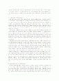 일상속의 우리가 환경에 미치는 영향- 생활속의 환경오염 9페이지