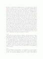 일상속의 우리가 환경에 미치는 영향- 생활속의 환경오염 12페이지