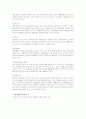 일상속의 우리가 환경에 미치는 영향- 생활속의 환경오염 13페이지