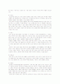 일상속의 우리가 환경에 미치는 영향- 생활속의 환경오염 17페이지