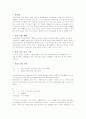 일상속의 우리가 환경에 미치는 영향- 생활속의 환경오염 19페이지