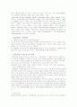 일상속의 우리가 환경에 미치는 영향- 생활속의 환경오염 22페이지