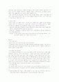 일상속의 우리가 환경에 미치는 영향- 생활속의 환경오염 23페이지
