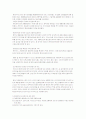일상속의 우리가 환경에 미치는 영향- 생활속의 환경오염 29페이지