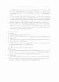 일상속의 우리가 환경에 미치는 영향- 생활속의 환경오염 52페이지