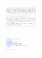 일상속의 우리가 환경에 미치는 영향- 생활속의 환경오염 55페이지