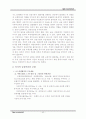 금융안정과 구제 43페이지