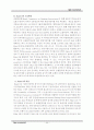 금융안정과 구제 45페이지