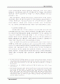 금융안정과 구제 52페이지