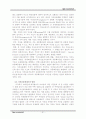 금융안정과 구제 62페이지