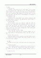 금융안정과 구제 67페이지