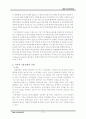 금융안정과 구제 74페이지