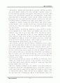 금융안정과 구제 75페이지