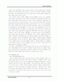 금융안정과 구제 82페이지