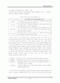 금융안정과 구제 85페이지