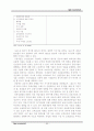 금융안정과 구제 90페이지