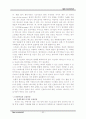 금융안정과 구제 93페이지