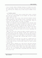 금융안정과 구제 95페이지