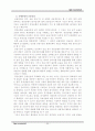 금융안정과 구제 96페이지