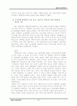 금융안정과 구제 97페이지