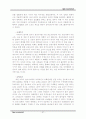 금융안정과 구제 98페이지