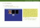 인지심리학- Categorical Perception 5페이지