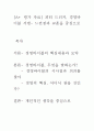  피터 드러커, 경영바이블 서평- 느낀점과 교훈을 중심으로 1페이지
