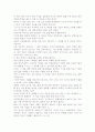  피터 드러커, 경영바이블 서평- 느낀점과 교훈을 중심으로 3페이지