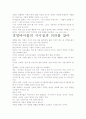  피터 드러커, 경영바이블 서평- 느낀점과 교훈을 중심으로 5페이지