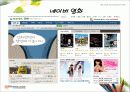 인간 공학적인 웹 사이트 분석 8페이지